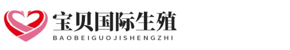 孕孖帮助孕中心